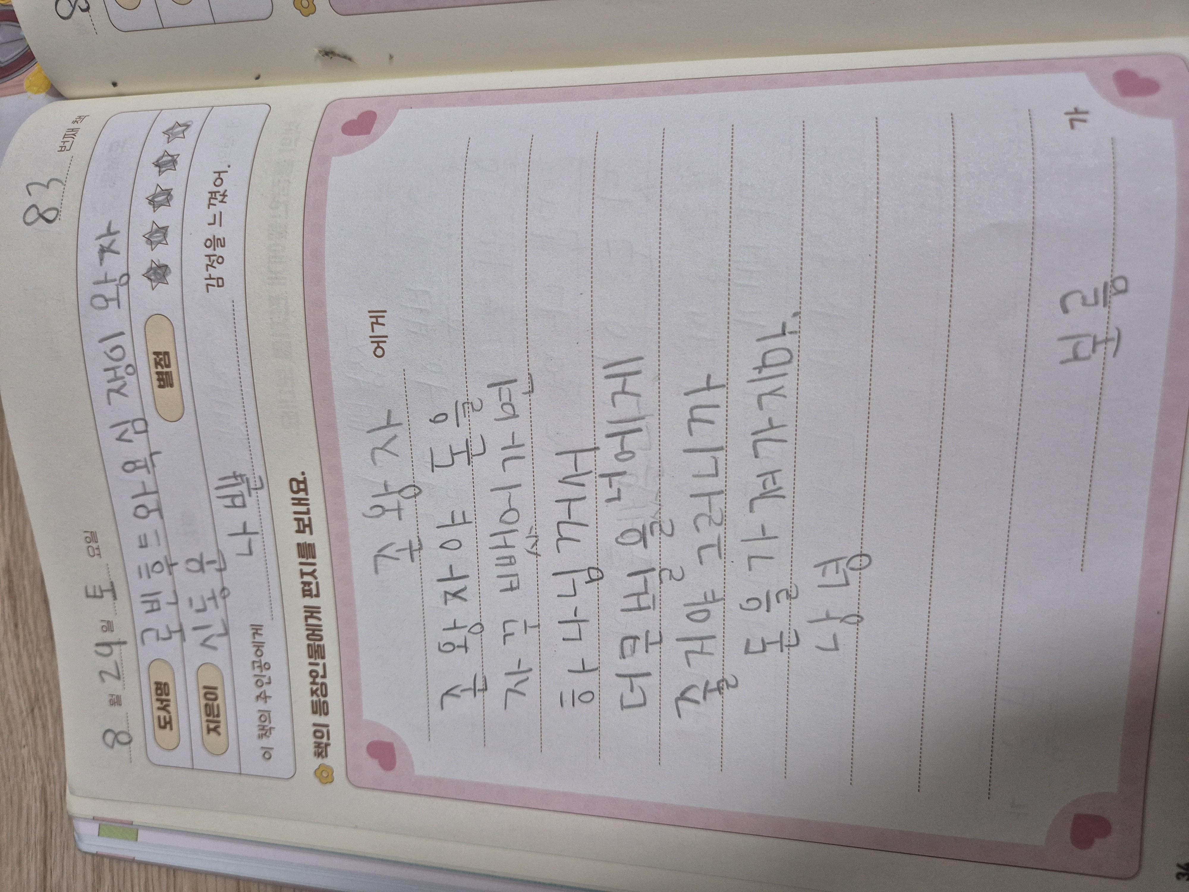 8월 독서포인트