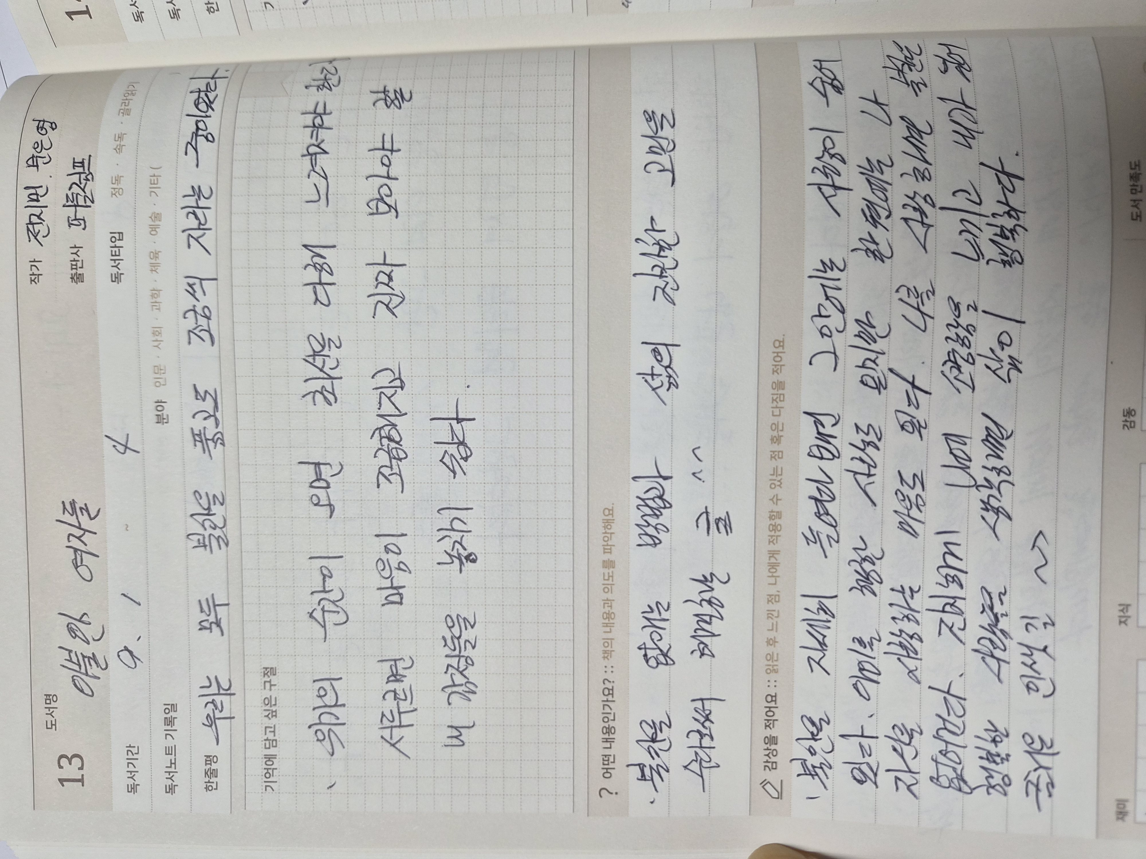 9월