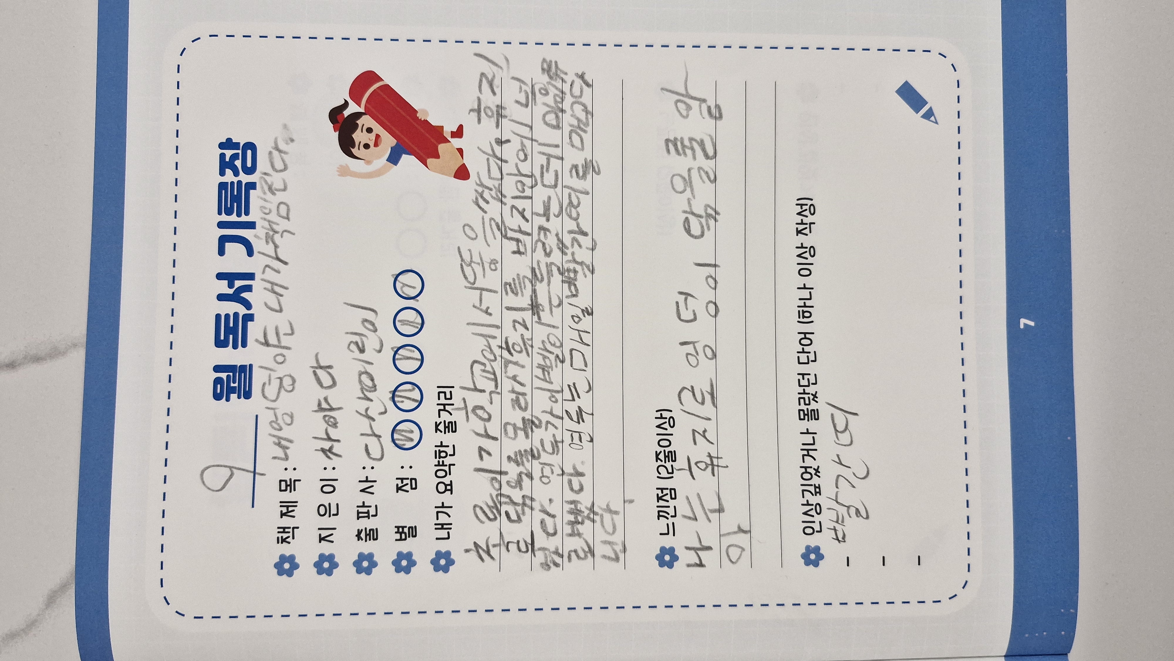 9월독서포인트제