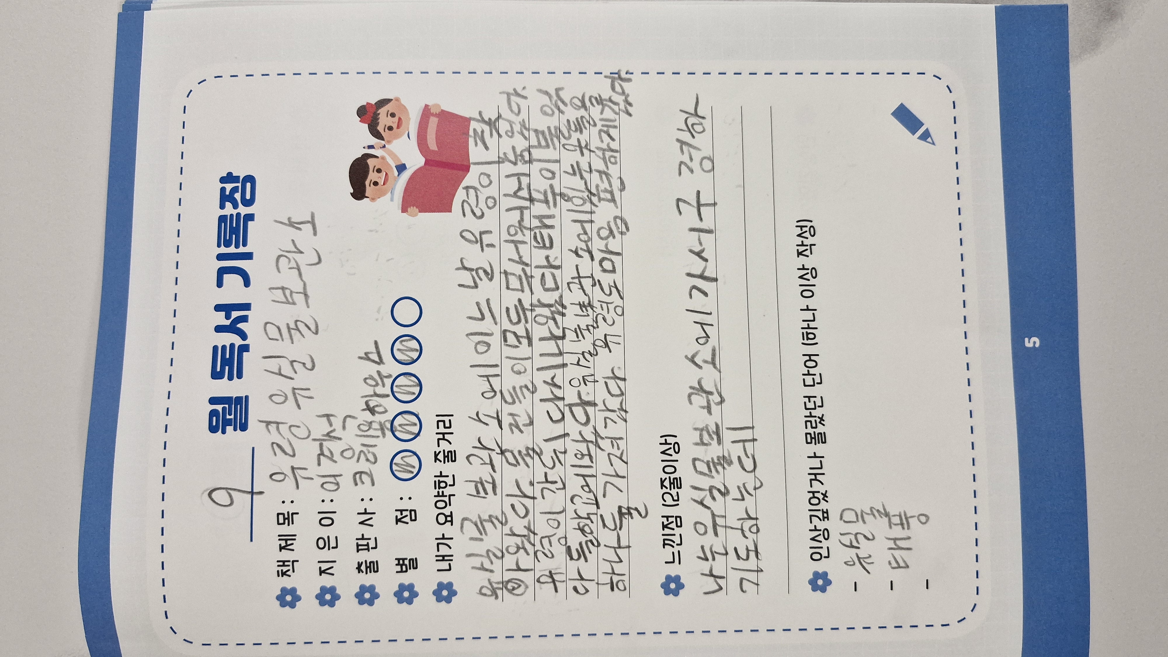 9월독서포인트제
