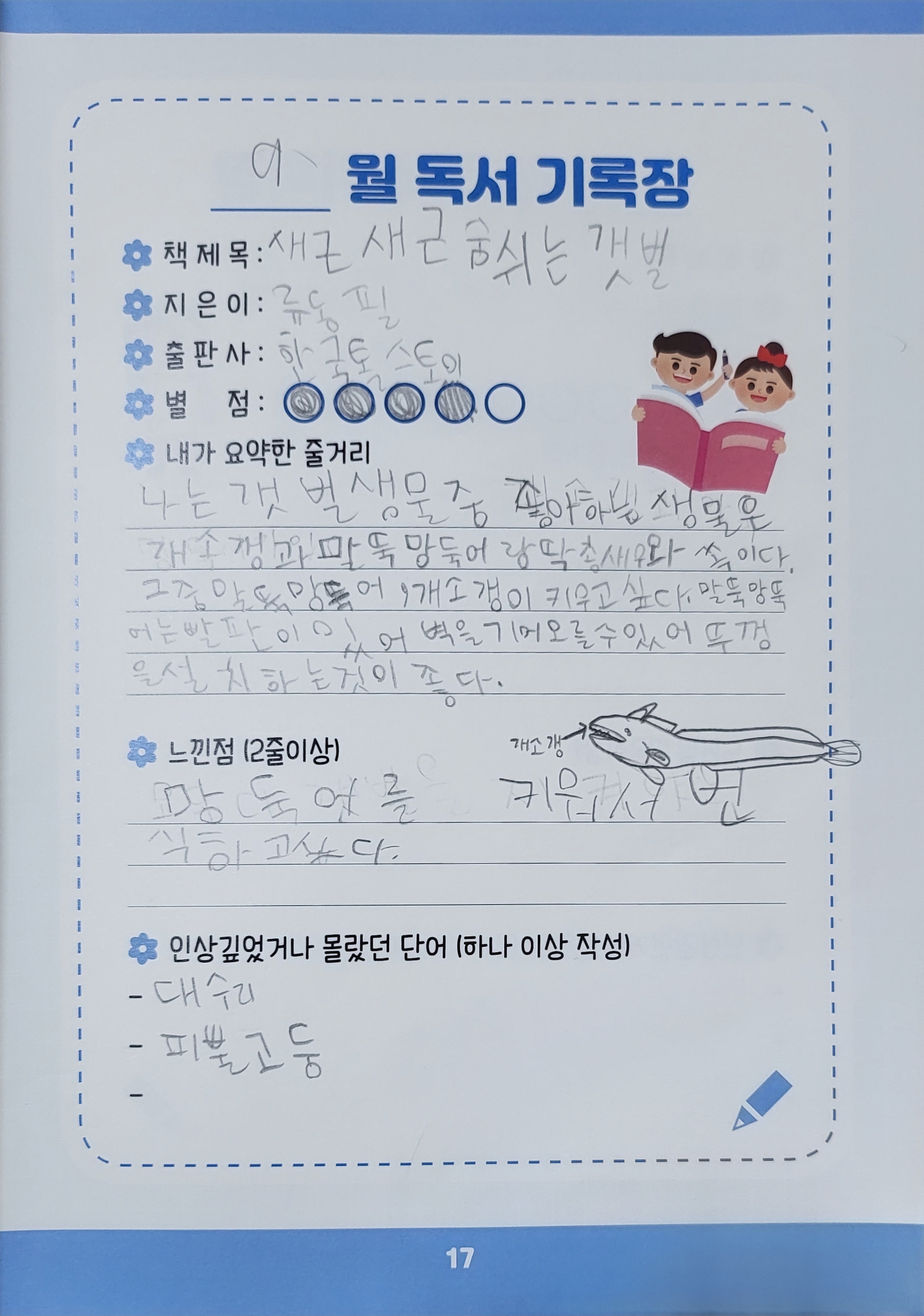 9월 1차 독서기록