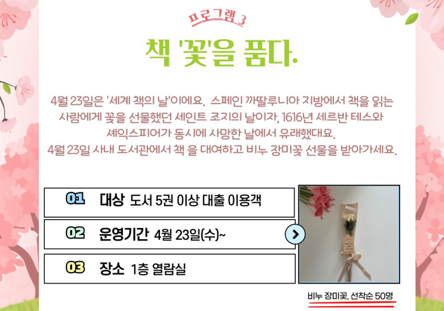 2025 4월 특별프로그램