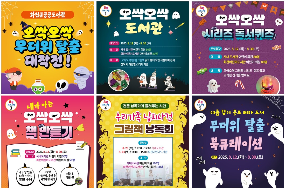 특별프로그램