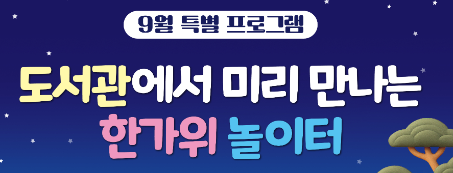 행사