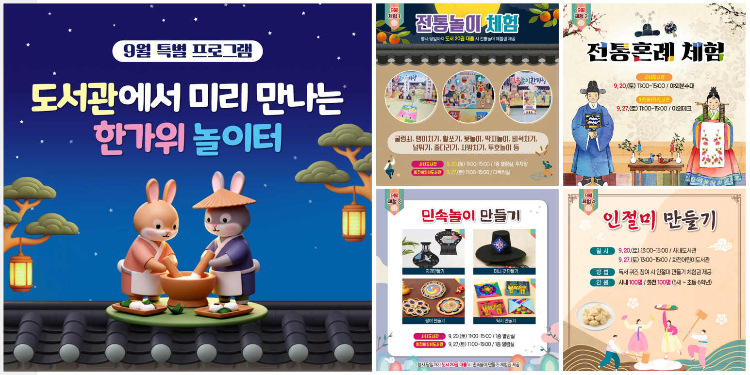 특별프로그램
