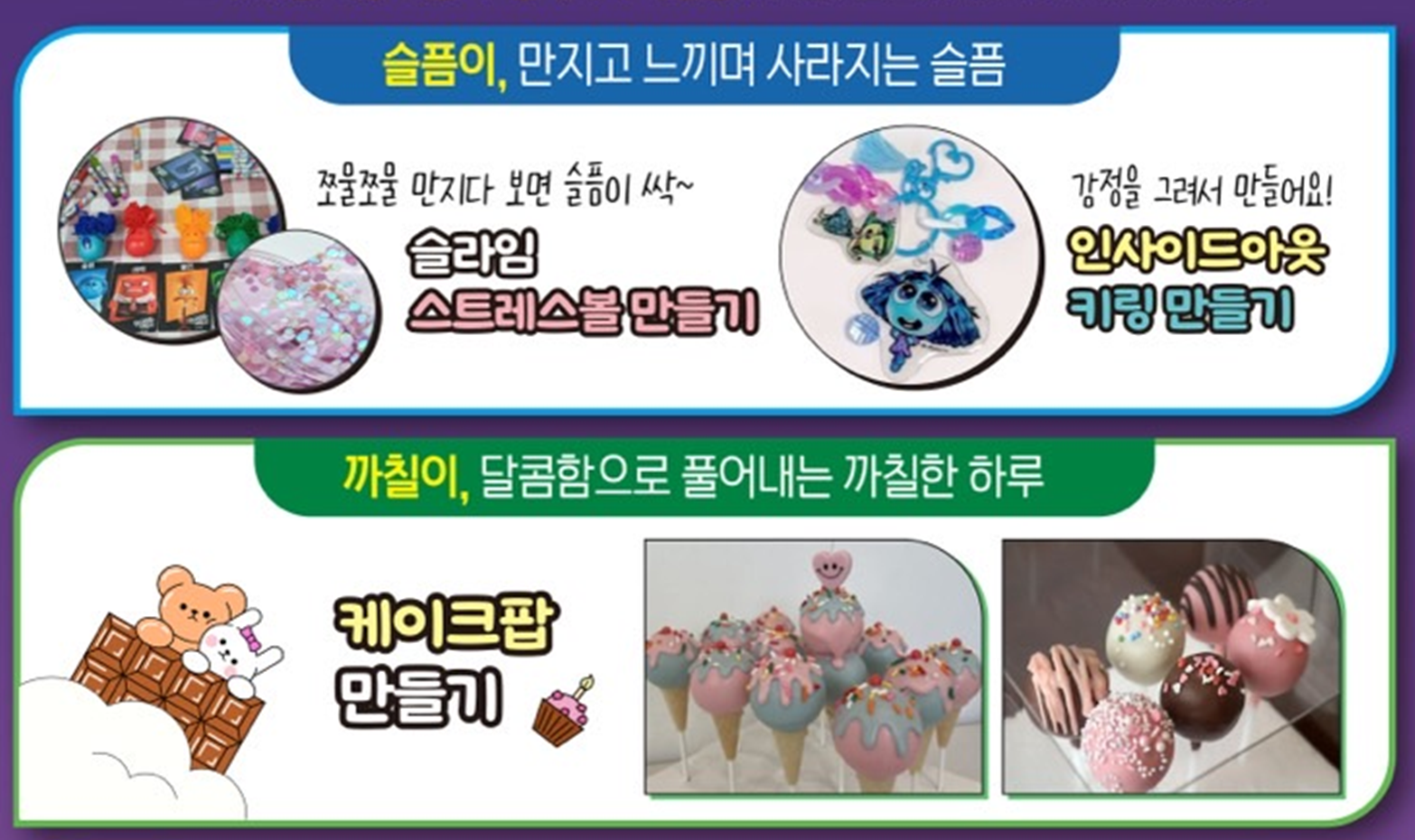 특별2