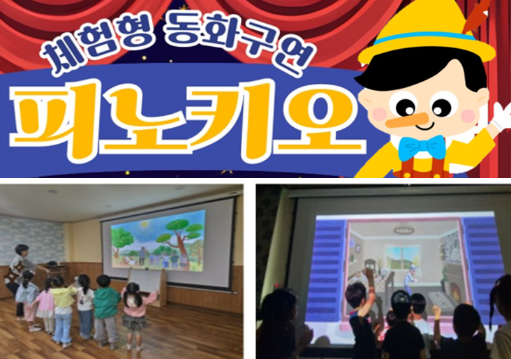 체험형동화구연