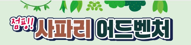 5월 특별 프로그램