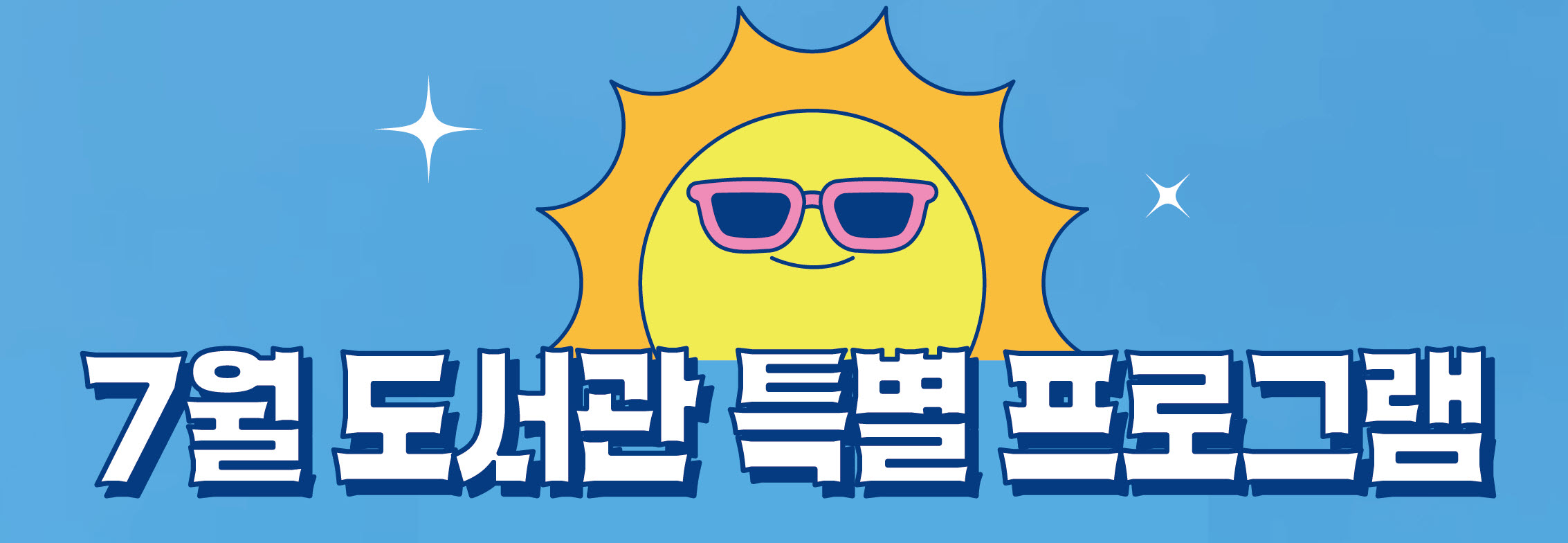 7월
