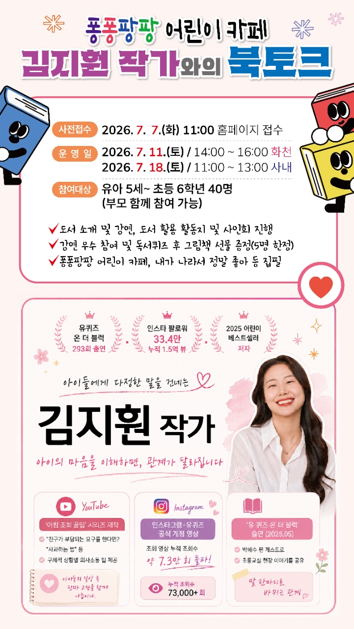 특별