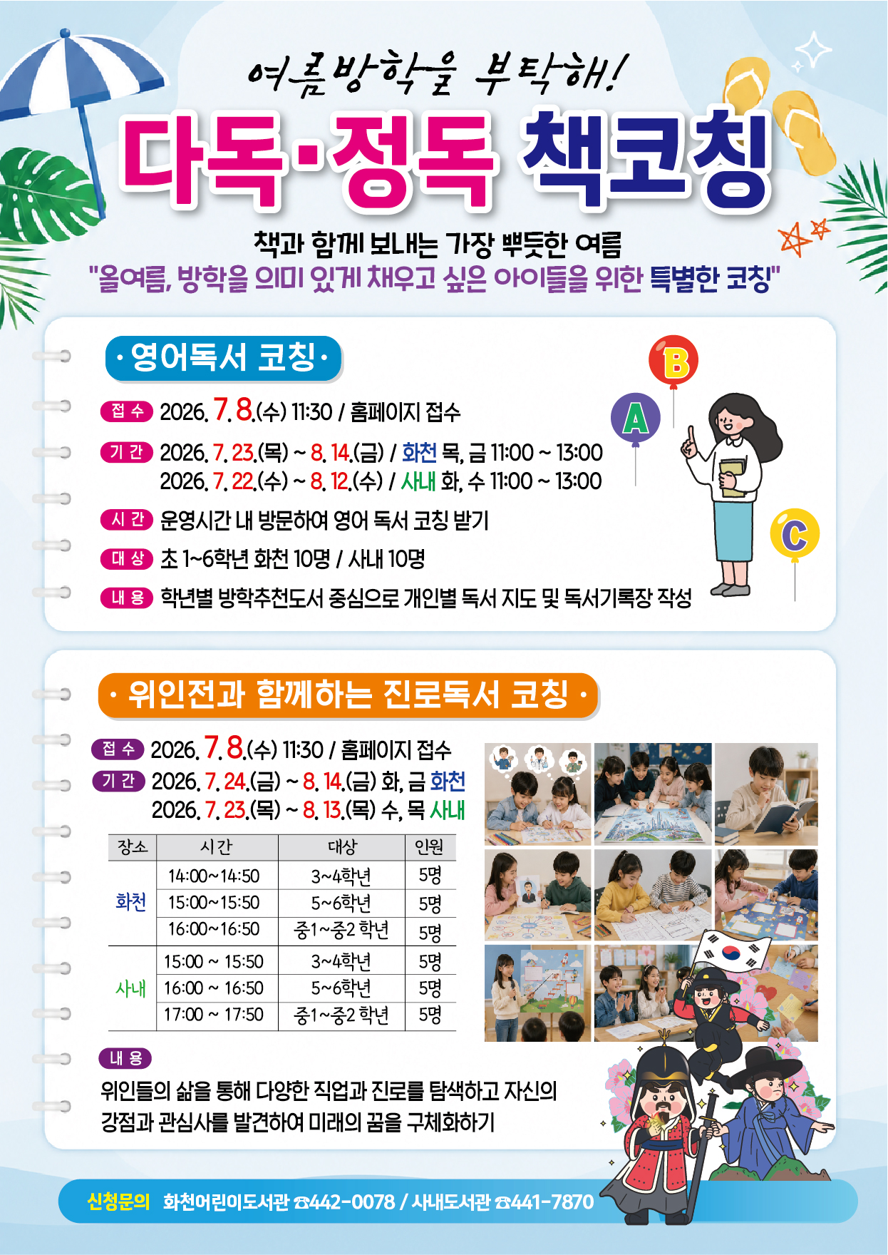 다독*정독 책코칭