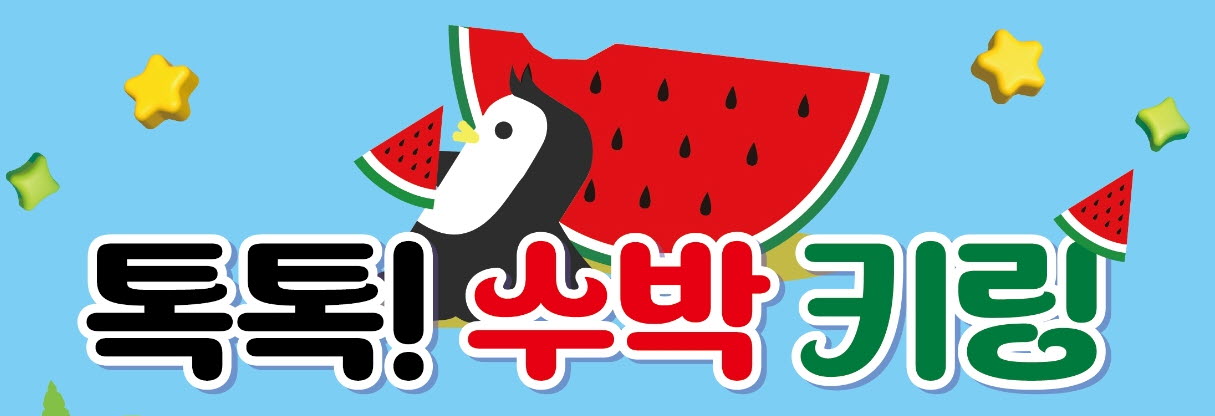 8월