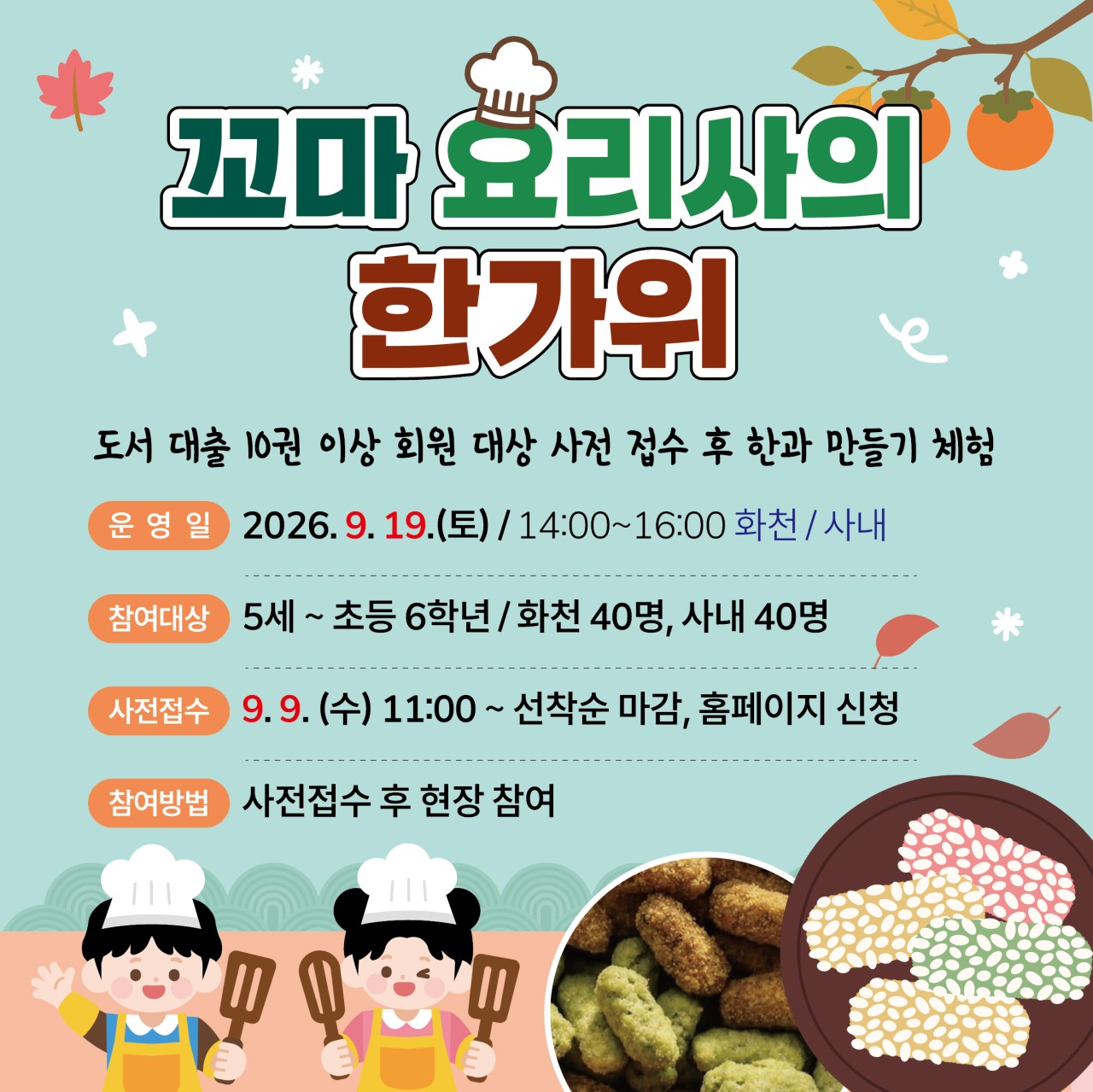 9월특별프로그램
