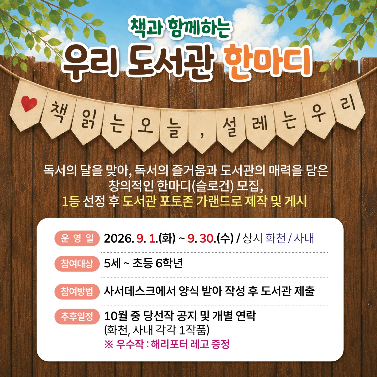 9월특별프로그램