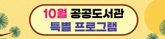 10월