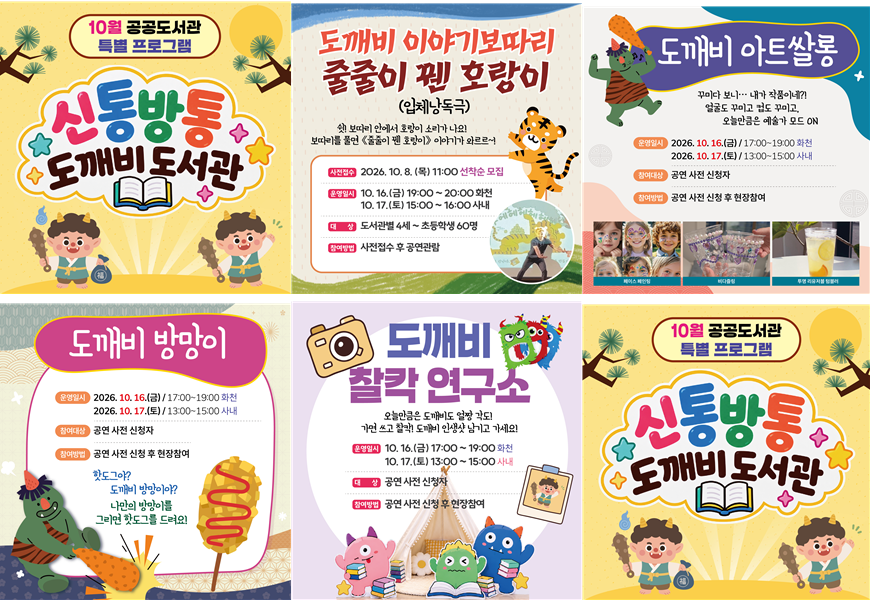 10월특별프로그램 
